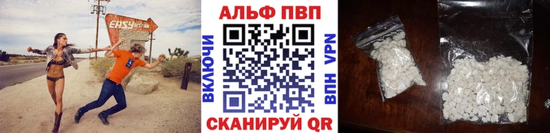 Альфа ПВП Соль  Купить  Златоуст 