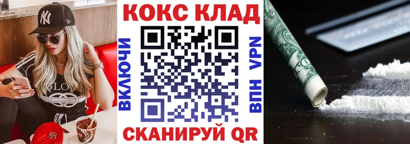 Купить Златоуст COCAIN Fish Scale