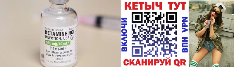 Кетамин ketamine  Купить где  Златоуст 