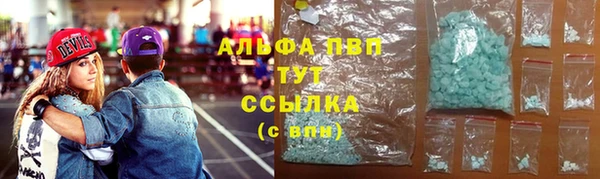 альфа пвп Бугульма