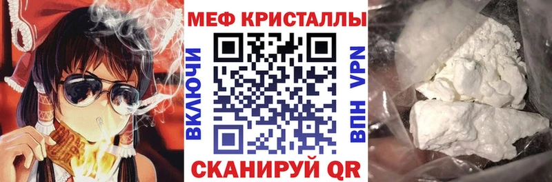 МЕФ кристаллы  Златоуст 