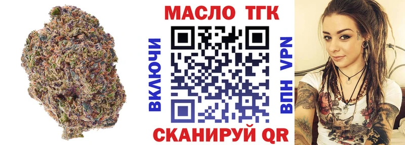 Купить где  Златоуст  Дистиллят ТГК THC oil 